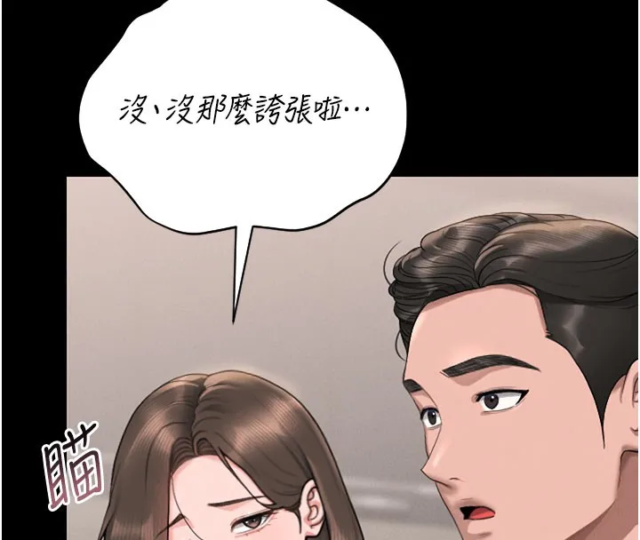 猎艷管理员 - 第7話-你老婆的小穴真好用 - page 160