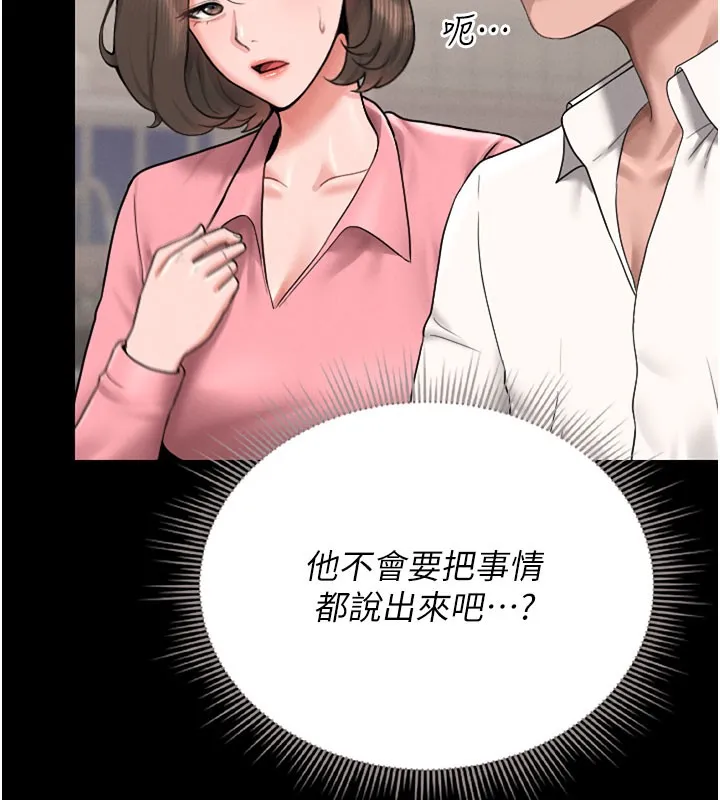 猎艷管理员 - 第7話-你老婆的小穴真好用 - page 161