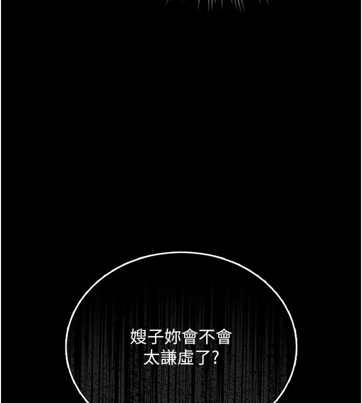 猎艷管理员 - 第7話-你老婆的小穴真好用 - page 162