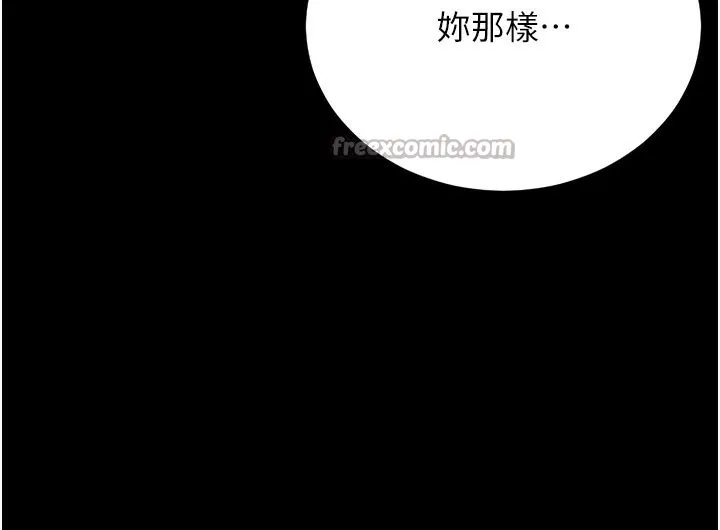 猎艷管理员 - 第7話-你老婆的小穴真好用 - page 168