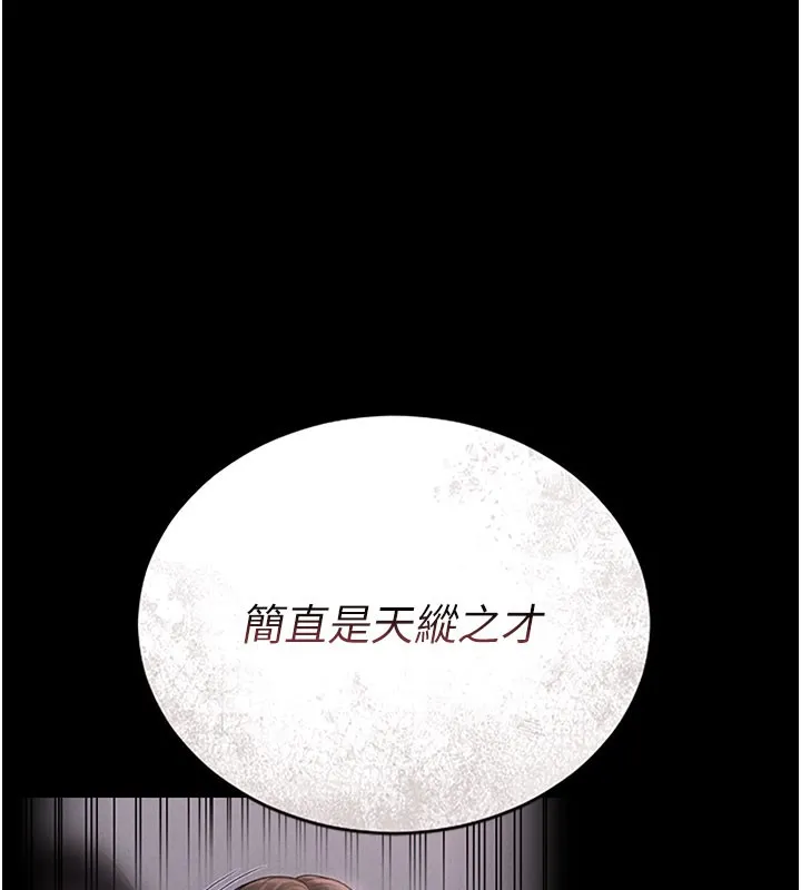 猎艷管理员 - 第7話-你老婆的小穴真好用 - page 169