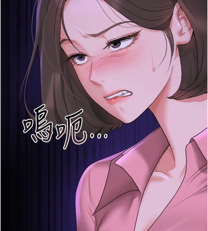 猎艷管理员 - 第7話-你老婆的小穴真好用 - page 171