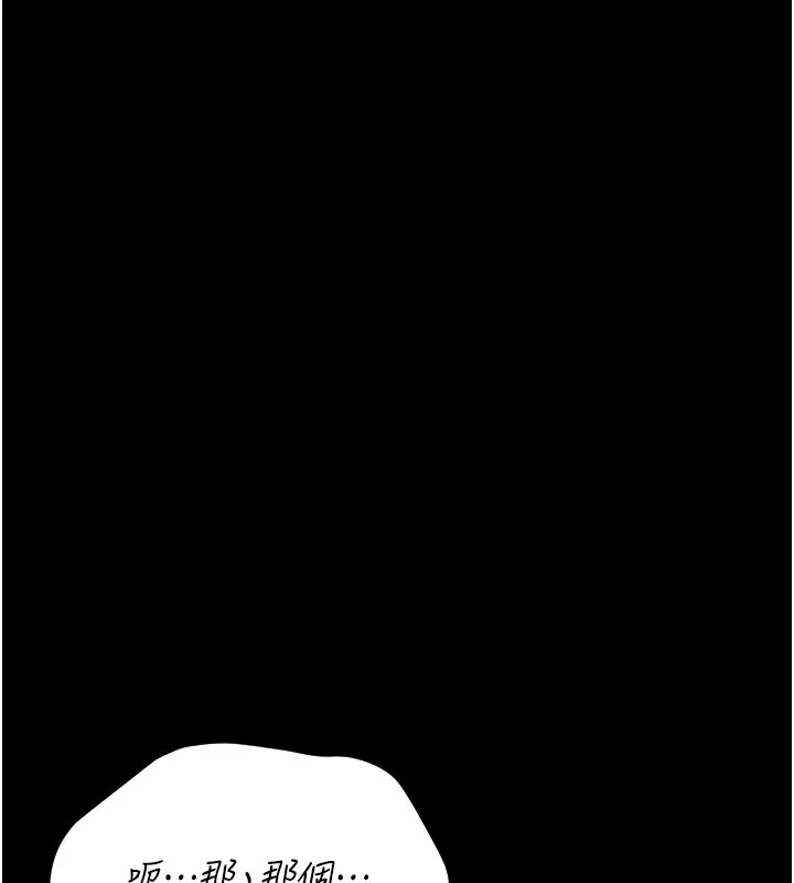 猎艷管理员 - 第7話-你老婆的小穴真好用 - page 175