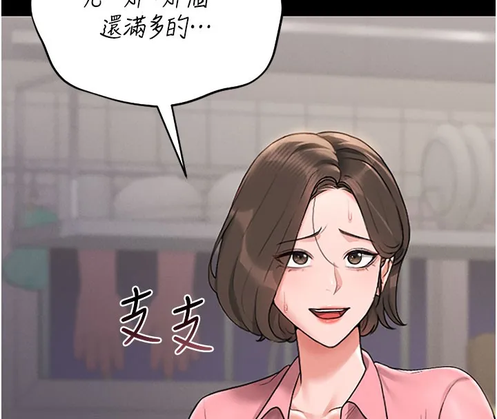 猎艷管理员 - 第7話-你老婆的小穴真好用 - page 176
