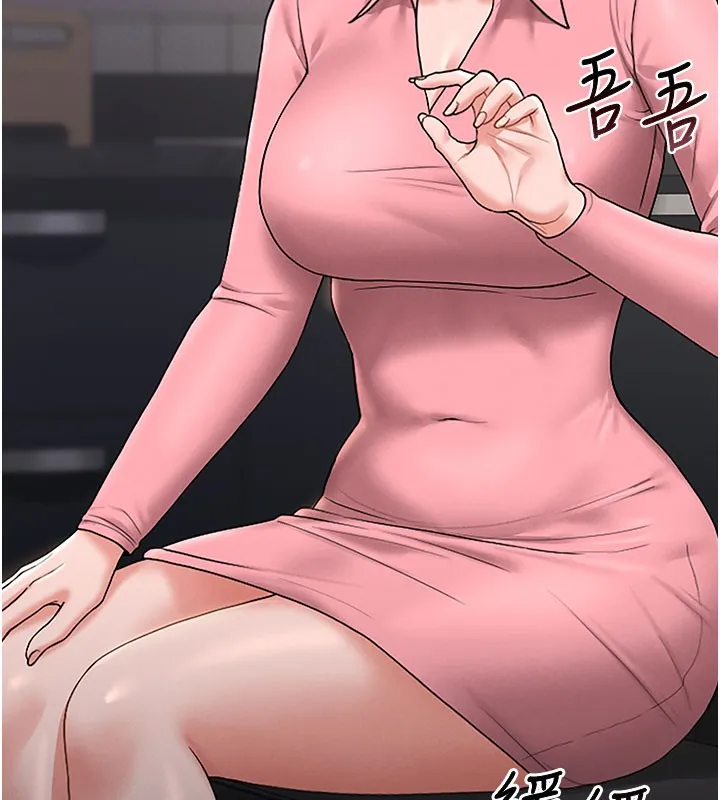 猎艷管理员 - 第7話-你老婆的小穴真好用 - page 177