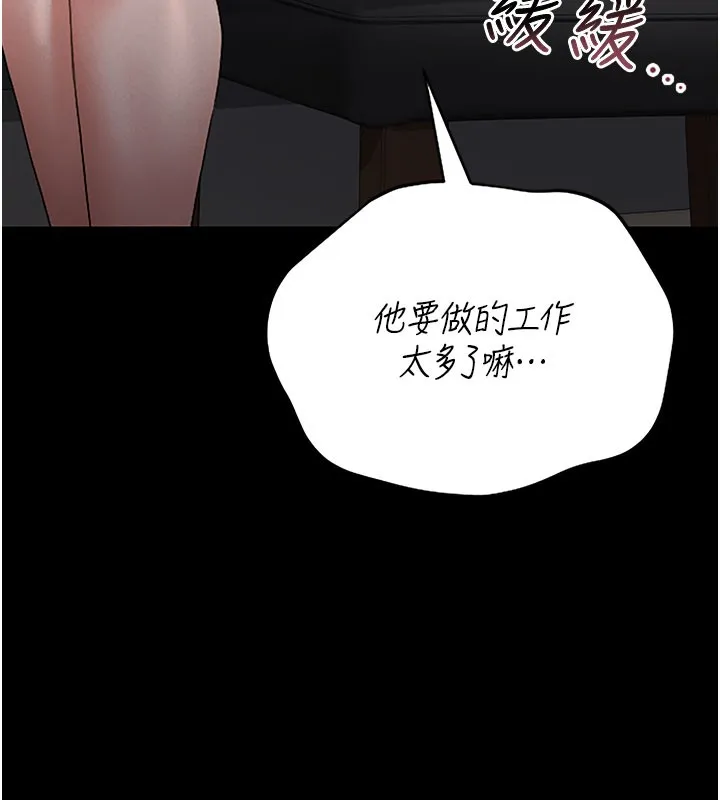 猎艷管理员 - 第7話-你老婆的小穴真好用 - page 178