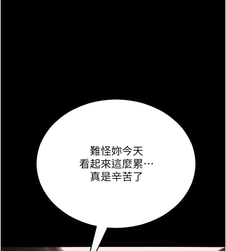 猎艷管理员 - 第7話-你老婆的小穴真好用 - page 179