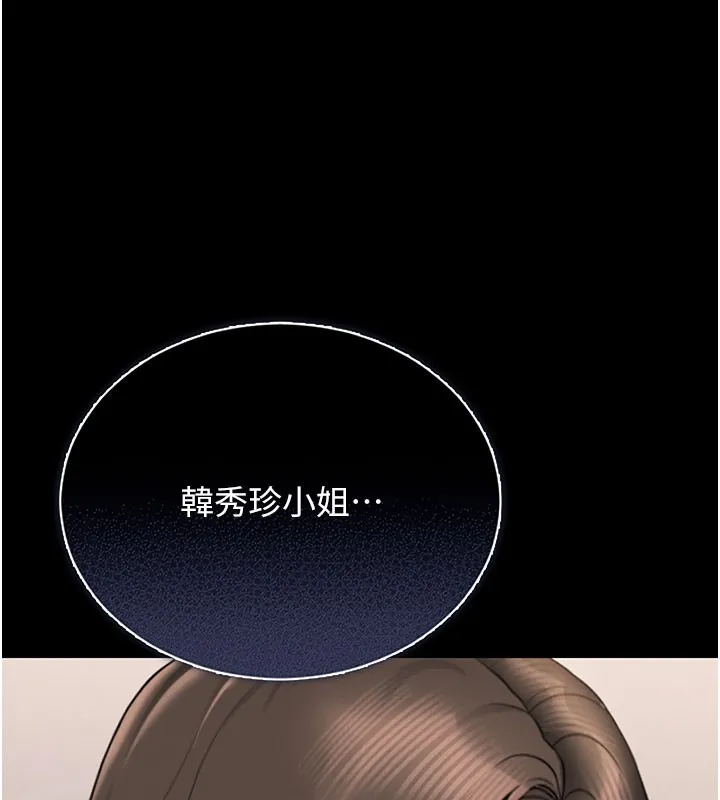 猎艷管理员 - 第7話-你老婆的小穴真好用 - page 183