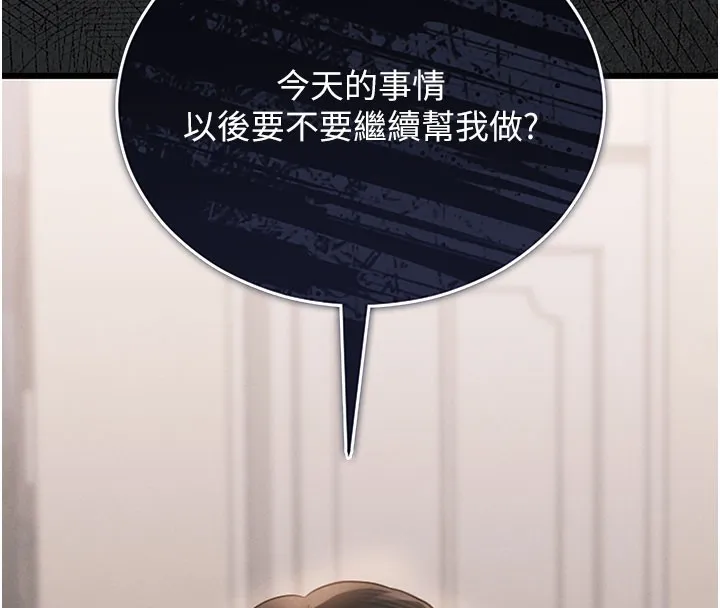 猎艷管理员 - 第7話-你老婆的小穴真好用 - page 186