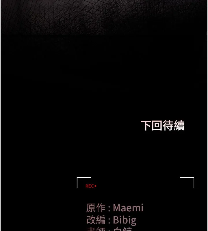 猎艷管理员 - 第7話-你老婆的小穴真好用 - page 192