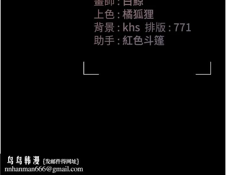 猎艷管理员 - 第7話-你老婆的小穴真好用 - page 193