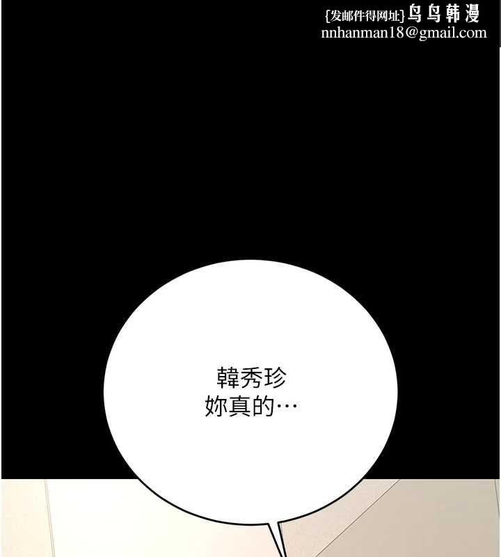 猎艷管理员 - 第46話-妳確定這樣就滿足了? - page 1