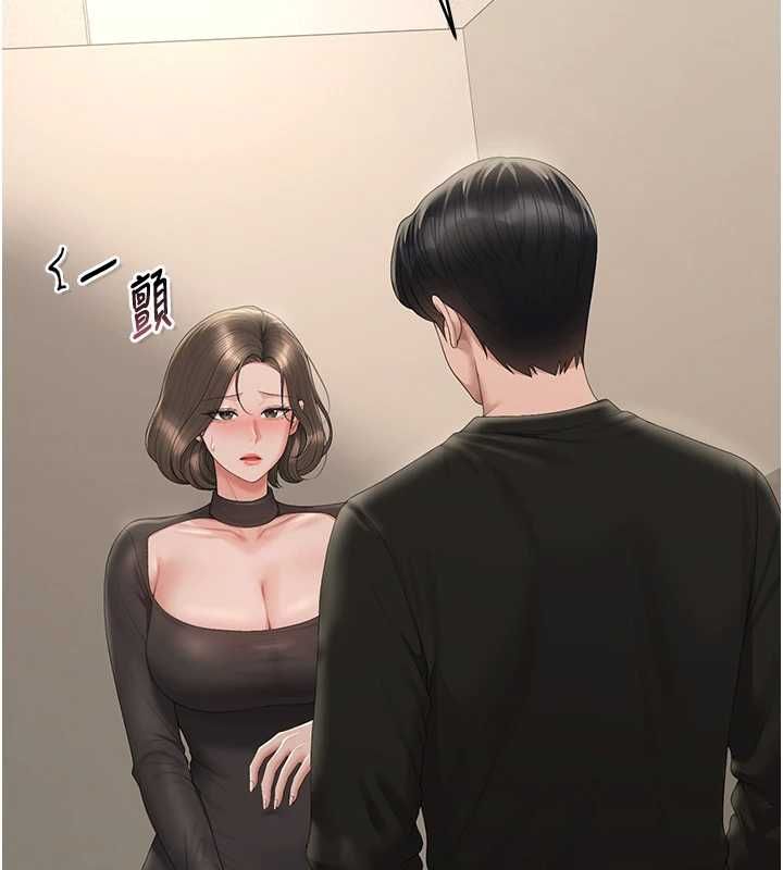 猎艷管理员 - 第46話-妳確定這樣就滿足了? - page 2