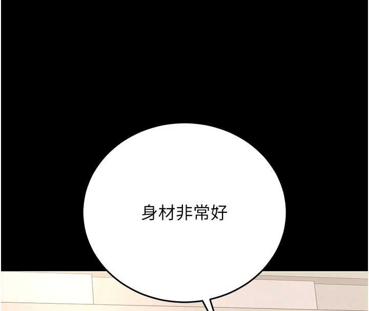猎艷管理员 - 第46話-妳確定這樣就滿足了? - page 4