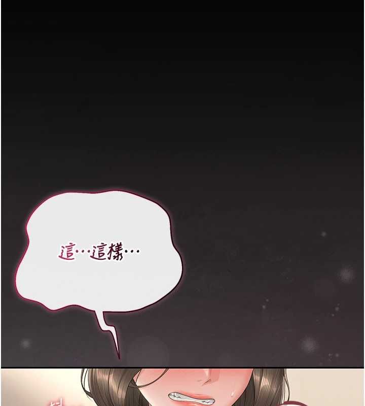 猎艷管理员 - 第46話-妳確定這樣就滿足了? - page 7