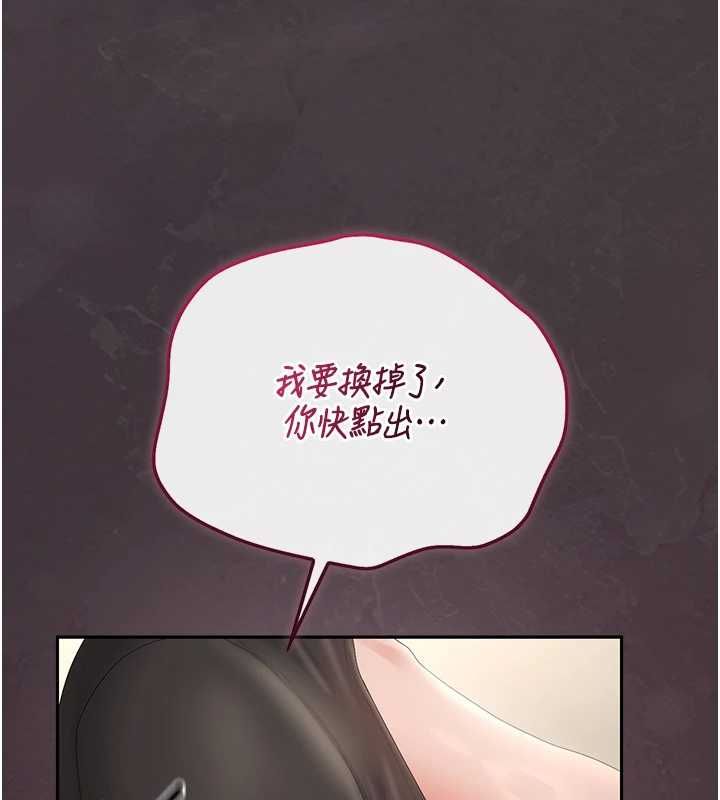 猎艷管理员 - 第46話-妳確定這樣就滿足了? - page 10