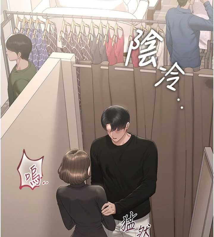 猎艷管理员 - 第46話-妳確定這樣就滿足了? - page 13