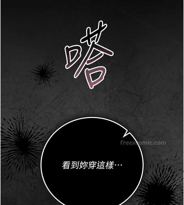 猎艷管理员 - 第46話-妳確定這樣就滿足了? - page 15