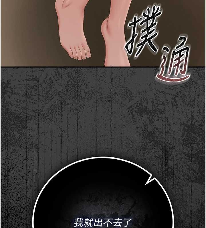 猎艷管理员 - 第46話-妳確定這樣就滿足了? - page 19