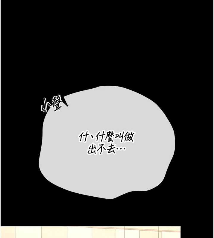 猎艷管理员 - 第46話-妳確定這樣就滿足了? - page 23