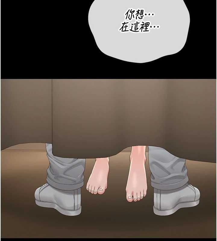 猎艷管理员 - 第46話-妳確定這樣就滿足了? - page 26