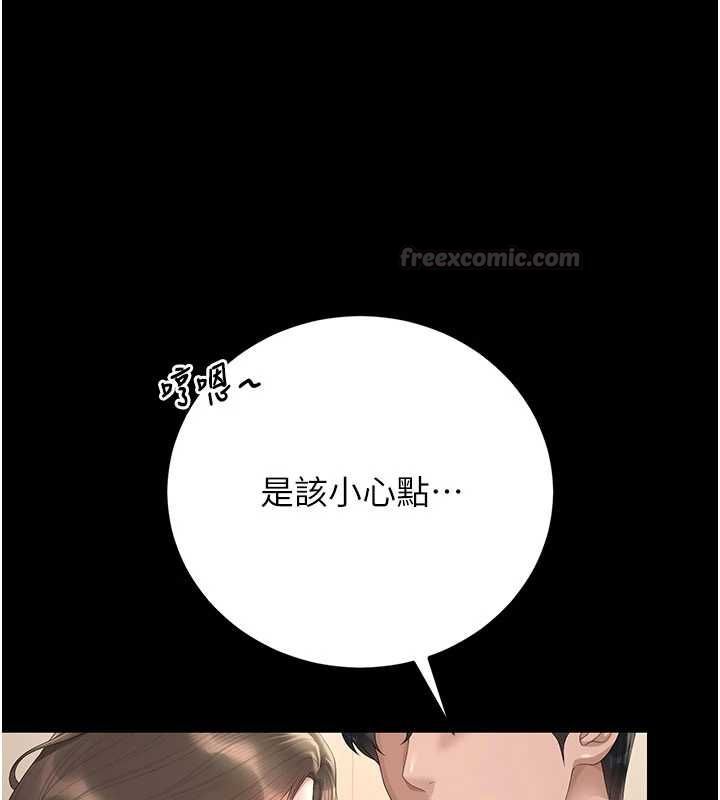 猎艷管理员 - 第46話-妳確定這樣就滿足了? - page 30