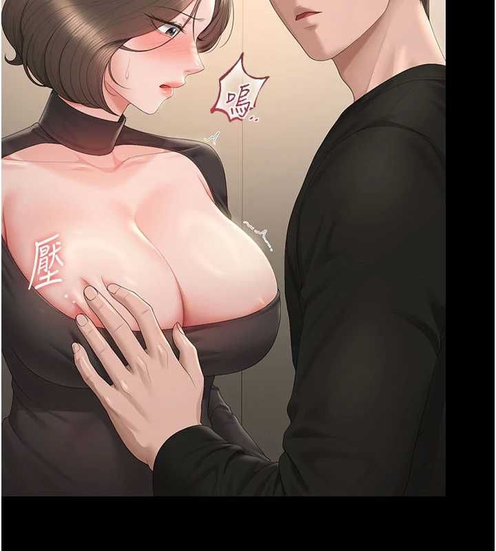 猎艷管理员 - 第46話-妳確定這樣就滿足了? - page 31
