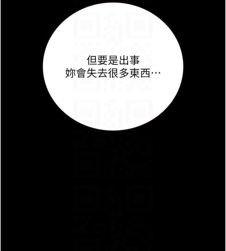 猎艷管理员 - 第46話-妳確定這樣就滿足了? - page 35