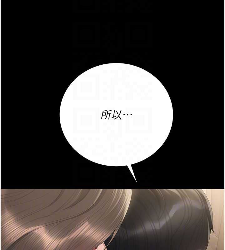 猎艷管理员 - 第46話-妳確定這樣就滿足了? - page 36
