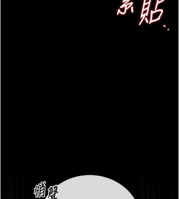 猎艷管理员 - 第46話-妳確定這樣就滿足了? - page 38