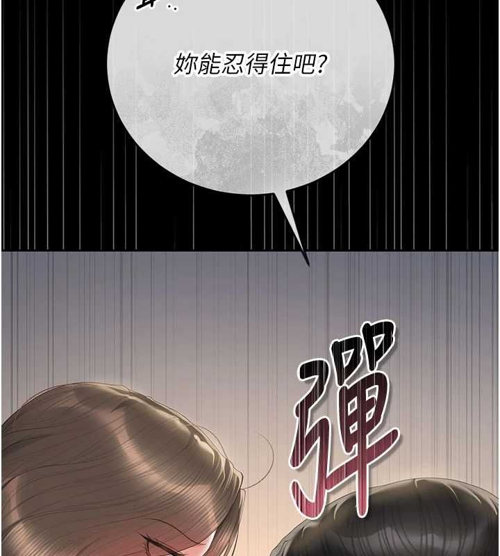 猎艷管理员 - 第46話-妳確定這樣就滿足了? - page 39