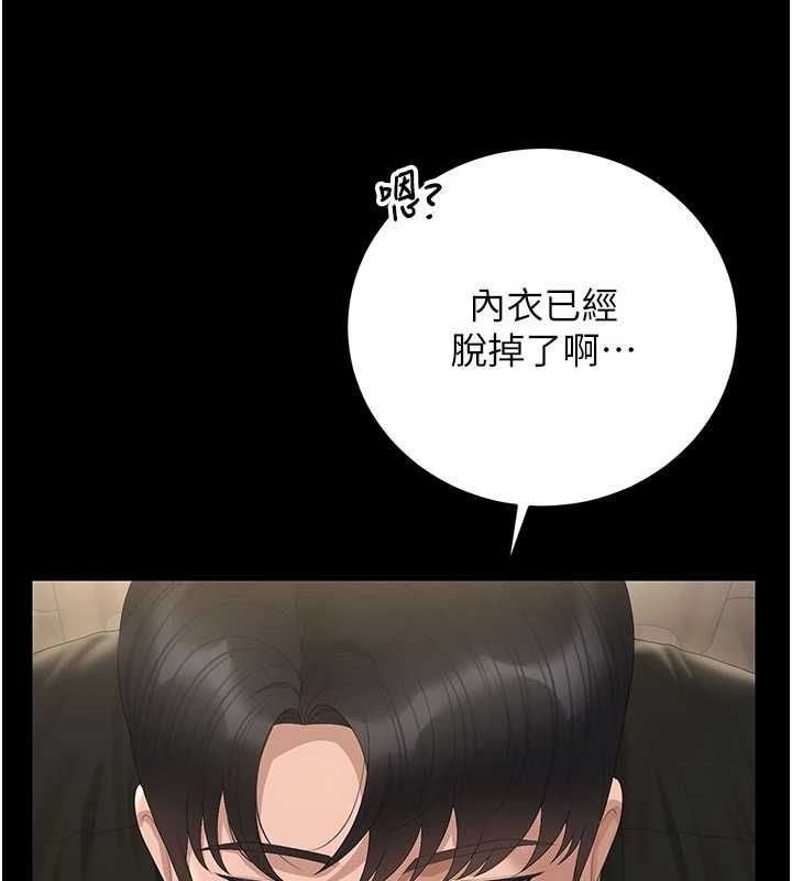 猎艷管理员 - 第46話-妳確定這樣就滿足了? - page 43