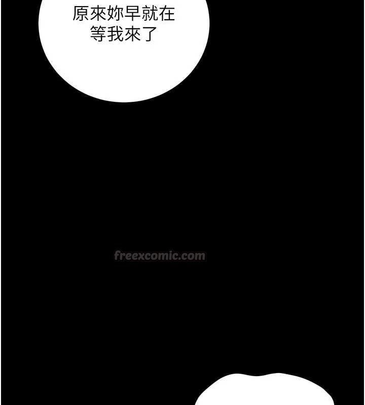 猎艷管理员 - 第46話-妳確定這樣就滿足了? - page 45