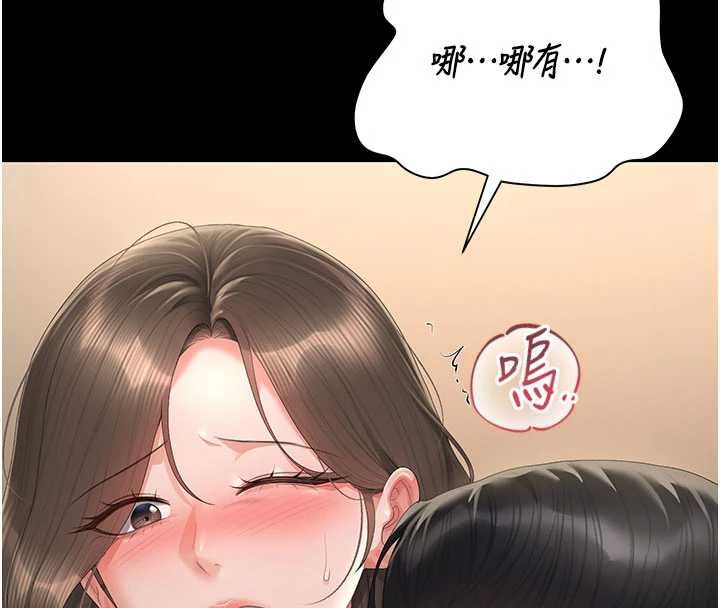 猎艷管理员 - 第46話-妳確定這樣就滿足了? - page 46