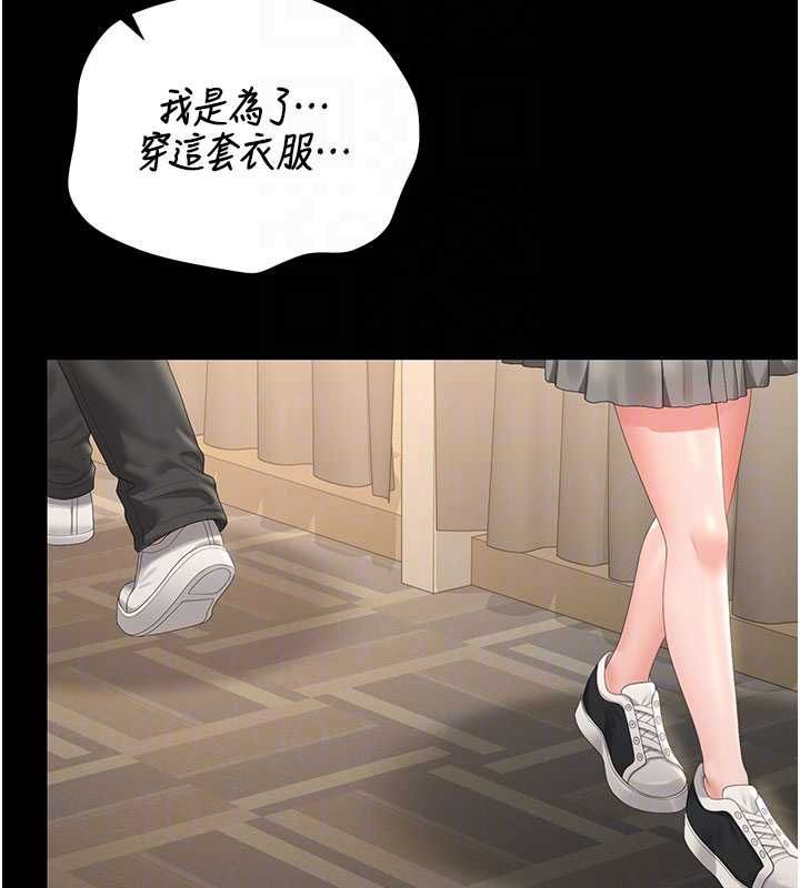 猎艷管理员 - 第46話-妳確定這樣就滿足了? - page 49