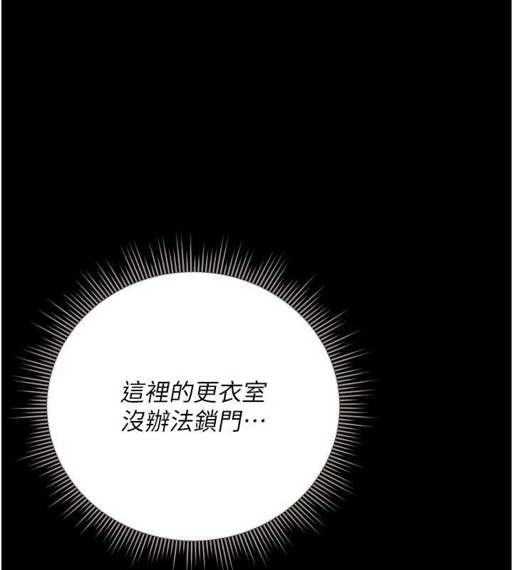 猎艷管理员 - 第46話-妳確定這樣就滿足了? - page 53