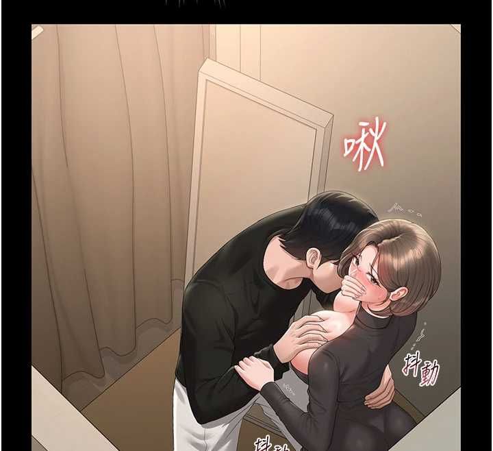 猎艷管理员 - 第46話-妳確定這樣就滿足了? - page 54