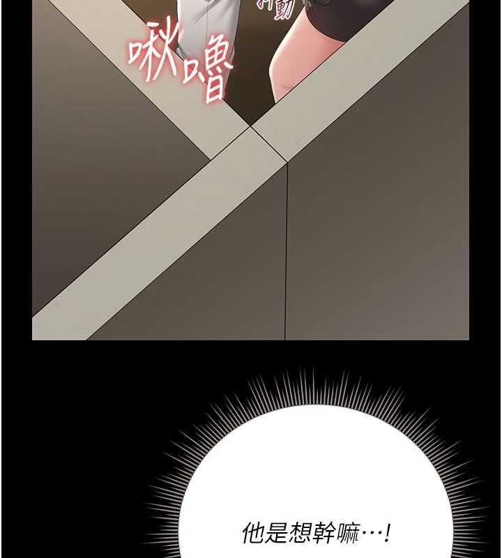 猎艷管理员 - 第46話-妳確定這樣就滿足了? - page 55