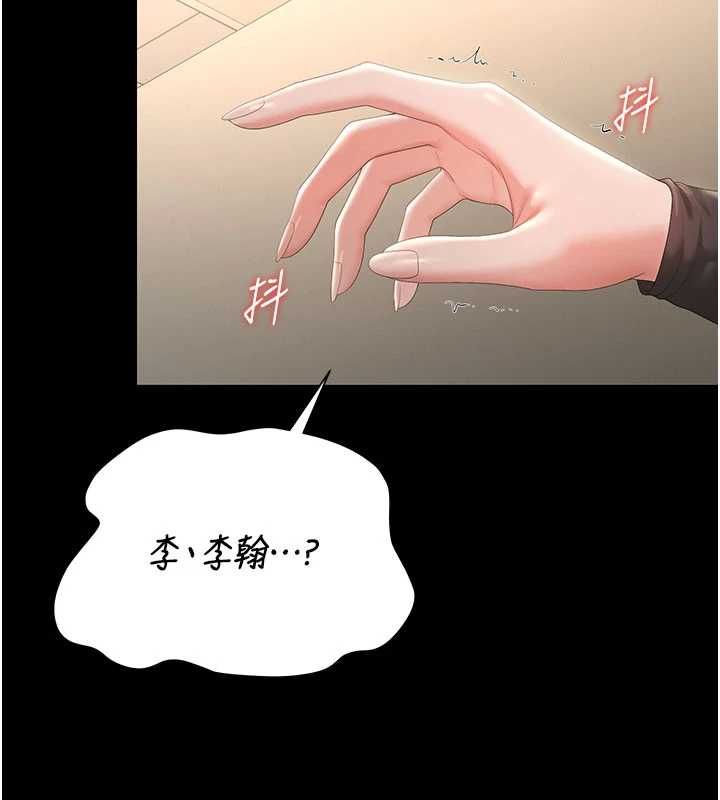 猎艷管理员 - 第46話-妳確定這樣就滿足了? - page 57