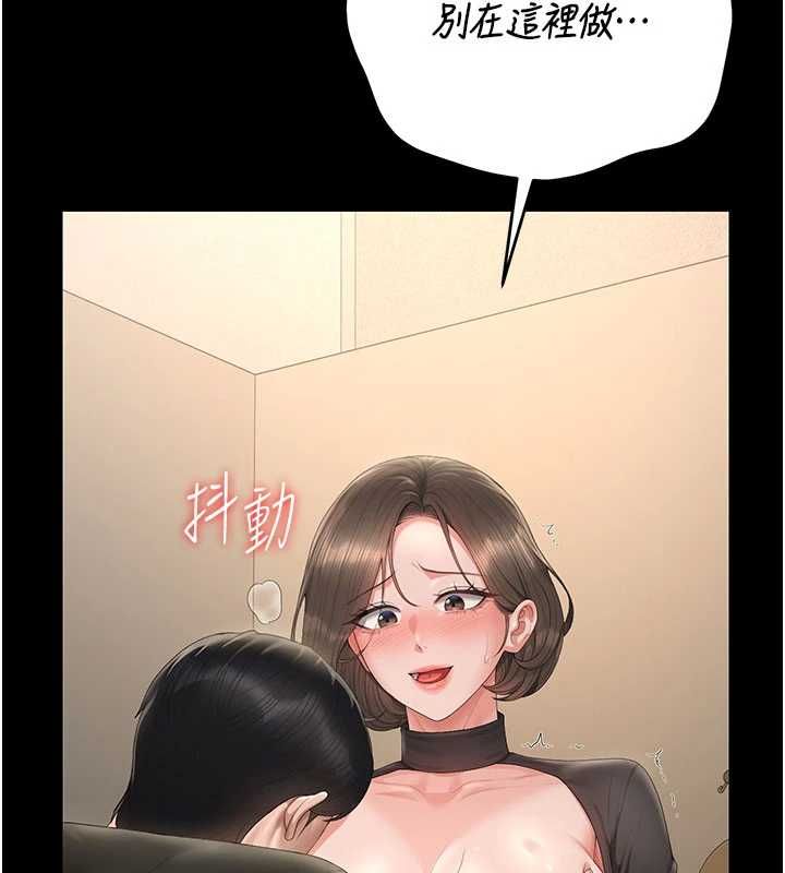 猎艷管理员 - 第46話-妳確定這樣就滿足了? - page 59