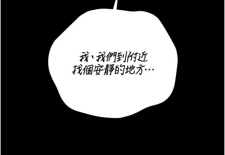 猎艷管理员 - 第46話-妳確定這樣就滿足了? - page 61