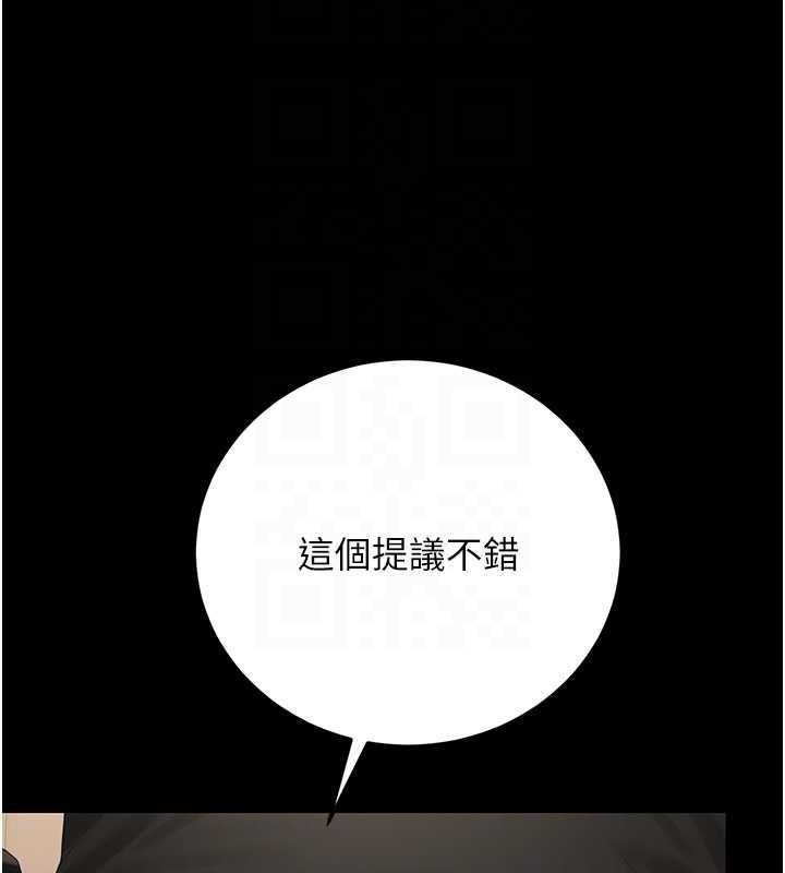 猎艷管理员 - 第46話-妳確定這樣就滿足了? - page 64