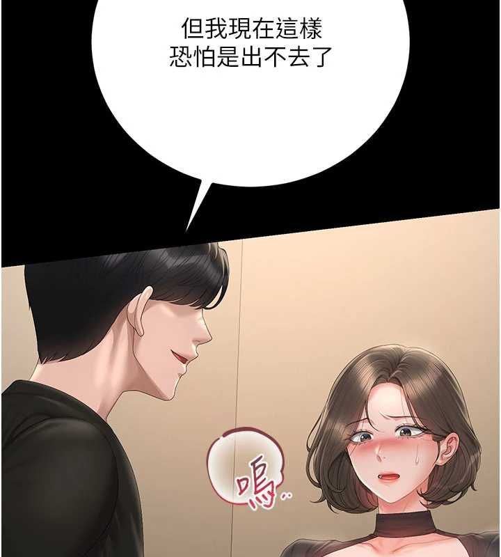 猎艷管理员 - 第46話-妳確定這樣就滿足了? - page 67