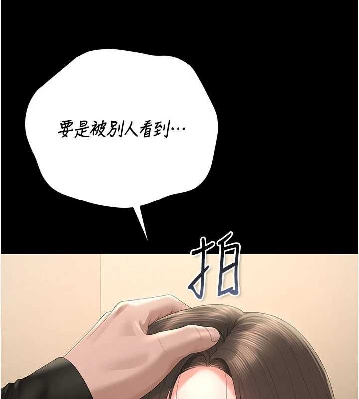 猎艷管理员 - 第46話-妳確定這樣就滿足了? - page 70