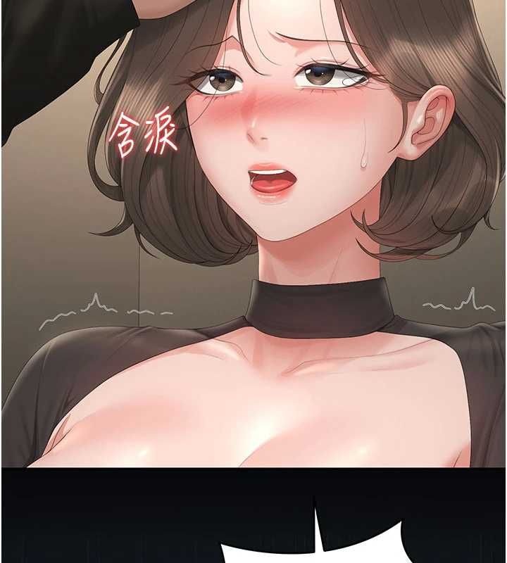 猎艷管理员 - 第46話-妳確定這樣就滿足了? - page 71