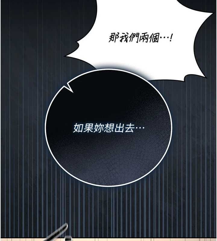 猎艷管理员 - 第46話-妳確定這樣就滿足了? - page 72