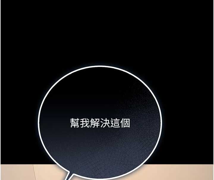 猎艷管理员 - 第46話-妳確定這樣就滿足了? - page 77