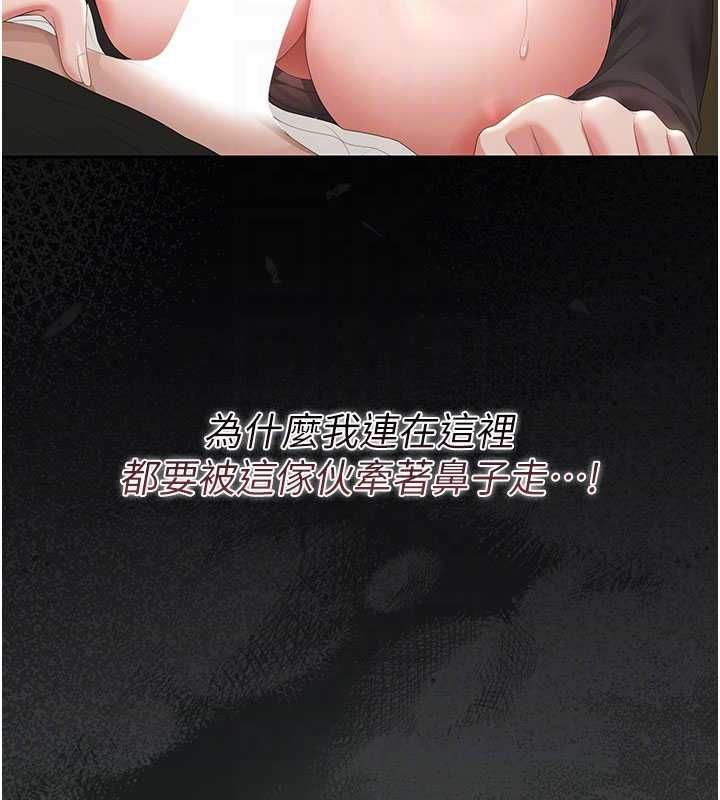 猎艷管理员 - 第46話-妳確定這樣就滿足了? - page 79