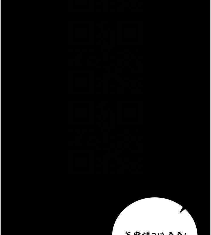 猎艷管理员 - 第46話-妳確定這樣就滿足了? - page 85