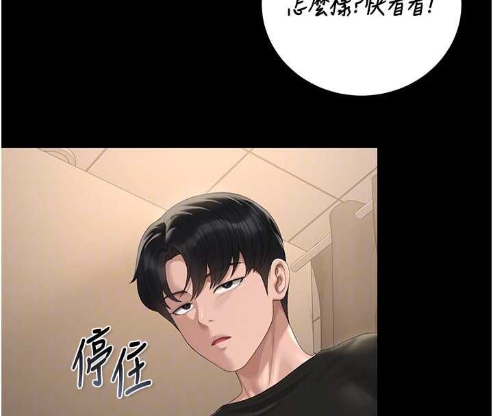 猎艷管理员 - 第46話-妳確定這樣就滿足了? - page 86
